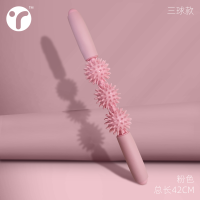肌肉按摩棒筋膜放松神器消除瑜伽健身擀小腿部狼牙棒瘦腿齿轮滚轴 三球按摩棒粉色