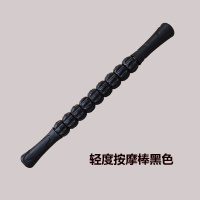 肌肉放松按摩狼牙棒泡沫轴消除小腿部滚轮琅琊擀筋膜健身瘦腿神器 轻度按摩棒-黑色