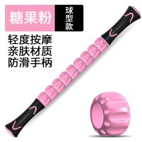 肌肉放松按摩棒滚轴狼牙瑜伽齿轮筋膜棒深层擀瘦腿刺球弹力健身棒 [球型款]肌肉按摩棒[糖果粉]轻度按摩,舒展肌肉