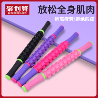 肌肉按摩棒筋膜放松按摩滚轴健身弹力擀腿齿轮刺球狼牙腿部瑜伽棒