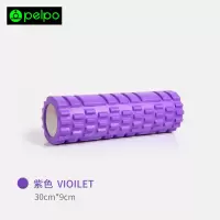 派普泡沫轴健身按摩棒肌肉放松瑜伽柱狼牙棒瘦腿神器泡棉滚轴滚筒 紫 30cmx9cm