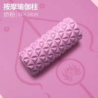 泡沫轴肌肉放松狼牙棒瘦腿小腿筋膜滚轴初学者专业琅琊榜按摩神器 体验款瘦腿防刺痛[33CM]娇粉[赠收纳包]