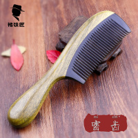 绿檀木梳子檀香木家用防宽齿经络按摩梳女士专用长发静电牛角木梳 密齿檀木牛角梳(苹果梳)