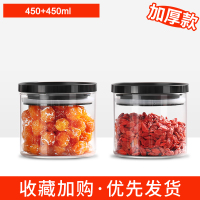 家用茶叶罐陈皮储存罐厨房储物罐密封罐糖罐子白砂糖玻璃瓶密封瓶 【玻璃密封罐】450毫升*2【拍一发二 加厚款】