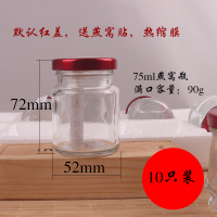 75g鲜炖空瓶燕窝玻璃分装瓶密封罐蜂蜜瓶耐高温克可蒸煮冷藏家用 75ml燕窝(10只)默认红盖