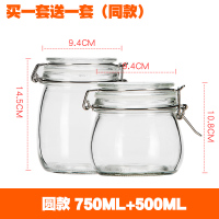 柚米一粒卡扣玻璃密封罐储物罐泡菜坛子套装百香果蜂蜜瓶子玻璃罐 圆款750+500ML送圆款750+500ML