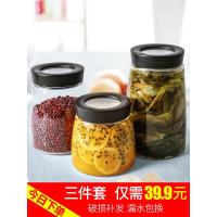 玻璃瓶子密封罐家用带盖有盖厨房透明杂粮奶粉茶叶收纳储物罐套装