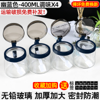 调味盒厨房调料盒盐罐调料罐调料瓶组合套装家用调味罐收纳盒油壶 幽蓝调味4只送标签