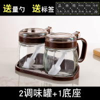 厨房用品玻璃调料盒盐罐调味罐家用油壶罐子收纳盒佐料瓶组合套装 2罐1座/咖☁按压