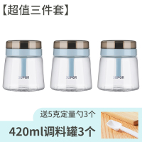 苏泊尔调料盒玻璃油壶油瓶玻璃盐罐厨房调料罐子家用瓶罐组合套装 3个调料罐+3个5克定量勺