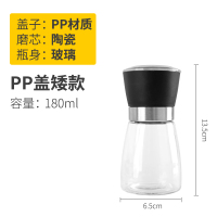 胡椒研磨器不锈钢家用可调手动陶瓷芯黑胡椒粒粉玻璃研磨瓶调料罐 pp盖矮款(陶瓷研磨芯)