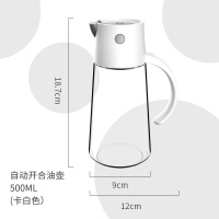 玻璃油壶自动开合酱油醋调料瓶家用防漏大容量储油罐厨房滤油神器 SG521 自动翻盖调味瓶-小号卡白色(550ml)