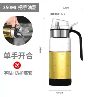 单手开合油瓶防漏玻璃油壶家用装油瓶酱油瓶厨房用品醋调料香油罐 350ml
