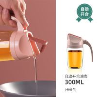 安扣厨房装漏油罐大容量玻璃油壸家用油瓶 自动开合304油罐壶带盖 淡粉色300ml