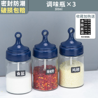 玻璃调味罐调料罐子组合套装调料盒厨房油壶家用收纳调味料瓶盐罐 蓝色-调味罐300ml*3[收藏加购送勺子标签]