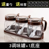 厨房玻璃调料盒盐糖佐料盒四格一体调料罐子油壶调味罐带盖套装 3调味罐+1座(咖色)