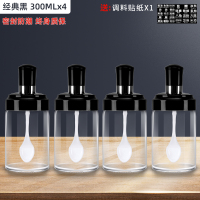 厨房调料罐子玻璃盐罐调味罐家用油壶调料瓶糖味精调料盒组合套装 勺盖一体款4个装[送字帖]