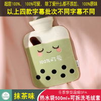 毛绒热水袋注水暖水袋小号宿舍学生大号成人防爆灌水热敷女暖肚子 [抹茶绿奶茶]超柔套+500ML灌水热水袋