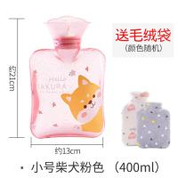 热水袋注水圆形变色卡通暖宝宝水袋可爱随身暖肚子暖手宝暖水袋女 [不可变色]小号柴犬粉色[400ML]