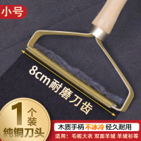 大衣刮毛器衣服剃毛球去球器手动衣物起球除毛神器毛呢修剪器家用 [普通款-小号1个装 ]纯铜刀头8cm