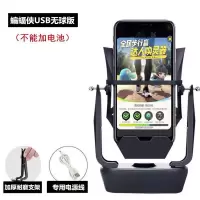 手机摇步器一起来捉妖辅助神器步数摇摆器自动刷步神器计步器 经典蝙蝠侠USB版