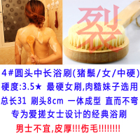 瑕疵硬毛猪鬃浴刷男用猪毛洗澡刷女用搓背刷搓泥神器铜芯按摩刷子 4#圆头中长浴刷（猪鬃/中硬/女）
