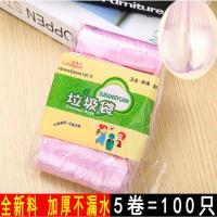 创意家居日用品百货实用商品家庭处理垃圾神器5连卷100只垃圾袋