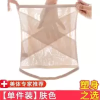 收腹带女收小肚子瘦身薄款瘦腰束缚神器塑身塑腰束腹产后束腰夏季 肤色 XS75-85斤