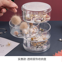 首饰盒收纳盒耳环耳钉耳饰收纳神器手饰品高档展示架发饰小精致盒 透明收纳盒