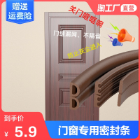 防盗门密封条门窗缝隙隔音门贴门缝门底窗户挡风神器门框防风胶条