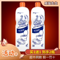 威猛先生洗厕所除垢剂除臭神器马桶清洁剂家用实惠装洁厕灵