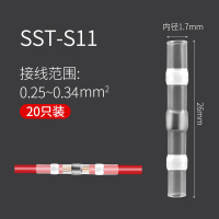 焊锡环热缩防水接线管软线快速连接器电线免焊对接头接线端子神器 白色