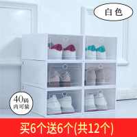 塑料鞋盒透明收纳盒 抽屉式鞋盒收纳神器单个鞋柜放鞋子鞋架盒子 女款翻盖-白框[买6送6共12个] 0x0x0cm