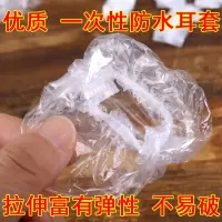 一次性耳套打耳洞洗澡洗头防进水神器耳朵保护染发耳罩防水100只