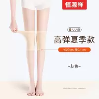 恒源祥护膝盖套保暖老寒腿男女士漆关节春夏超薄无痕短款老人防寒 AAA级抗菌-[夏季短款]-肤色 S[70斤-90斤]