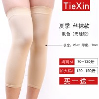 超薄护膝保暖女士空调房春夏季老寒腿关节护漆老人膝盖保护套薄款 肤色[夏季款 经典基础款]丝袜厚度 买一对送一对 均码[M