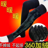 加绒加长加厚保暖护膝过膝长筒袜套 秋冬男女士护腿袜套 长护腿套 [1双]黑色加绒加厚护膝 通用码