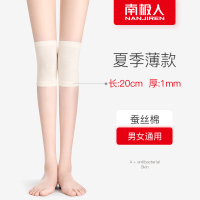 南极人护膝盖护套保暖老寒腿男女士漆关节老年人防寒内穿夏季防滑 夏季超薄-短款-肤色 M（70-110）