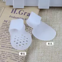 小脚趾内翻护垫硅胶分趾器矫正护垫保护套脚趾分离器防磨防挤压 白色有孔一双装