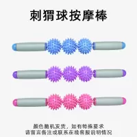 泡沫轴肌肉放松滚轴瘦小腿神器瑜伽柱按摩棒狼牙棒滚轮腰椎舒缓器 刺猬球[按摩棒]40cm
