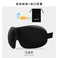 眼罩睡眠遮光专用眼睛罩男夏季女蒸汽护眼罩缓解眼疲劳睡觉禁欲系 深邃黑[收藏加购送耳塞+收纳袋]