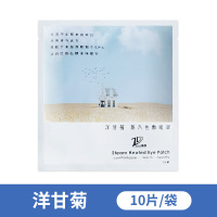 盈都蒸汽眼罩睡眠遮光热敷眼睛罩透气眼疲劳缓解男女学生发热眼贴 洋甘菊10片/袋