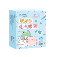 BDAC热敷缓解疲劳干涩遮光睡眠可感蒸汽花香护眼贴 自然无香玻尿酸 2盒