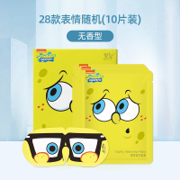 萱草蒸汽眼罩热敷发热睡眠遮光护眼男女学生去缓解眼疲劳黑眼圈贴 海绵宝宝联名款蒸汽眼罩-无香型-10片