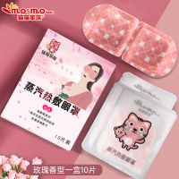 蒸汽眼罩热敷眼膜睡眠眼贴缓解眼疲劳发热加热睡觉遮光儿童眼睛罩 玫瑰 1盒(10片)