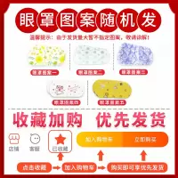 葵花蒸汽眼罩洋甘菊缓解眼疲劳学生护眼贴热敷眼睛发热加睡眠遮光
