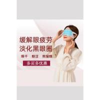 蒸汽眼罩热敷眼睛罩学生缓解眼疲劳去黑眼圈发热遮光熬夜睡眠眼贴