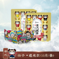 超亚蒸汽眼罩舒缓眼疲劳热敷眼睛罩睡眠遮光护眼贴女学生发热透气 哪吒遮光柚子10片/袋（体验装）