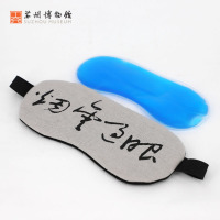 苏州博物馆 烟云过眼冰敷眼罩遮光缓解眼疲劳男女学生睡眠护眼贴