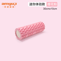 泡沫轴按摩肌肉放松泡沫滚轴瘦小腿瑜伽柱狼牙棒瑜伽健身器材滚轮 [30CM迷你款]樱花粉颗粒款